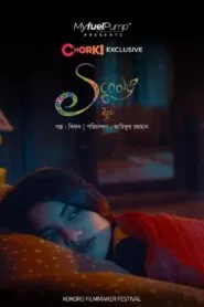 Download Scooty (2022) [Bangla] WEB-DL 480p, 720p & 1080p | Gdrive