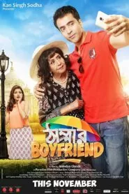 Download Thammar Boyfriend (2016) Bangla WEB-DL 480p, 720p & 1080p | Gdrive