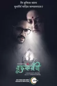Download Roktokorobi (2023): Season 1 Bengali WEB-DL 480p, 720p & 1080p | [Complete] | Gdrive