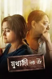 Download Mukherjee Dar Bou (2019) Bangla WEB-DL 480p, 720p & 1080p | Gdrive