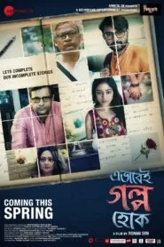 Download Ebhabei Golpo Hok (2020) Bengali WEB-DL 480p, 720p & 1080p | Gdrive