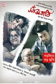 Download Sanjhbati (2019) Bengali WEB-DL 480p & 1080p | Gdrive