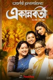 Download Ekannoborti (2021) Bengali WEB-DL 480p, 720p & 1080p | Gdrive
