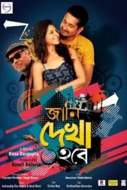 Download Jaani Dyakha Hawbe (2011) Bangla WEB-DL 480p, 720p & 1080p | Gdrive