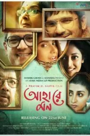 Download Ahare Mon (2018) Bangla WEB-DL 480p, 720p & 1080p | Gdrive