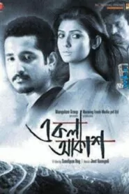 Download Ekla Akash (2012) Bangla WEB-DL 480p, 720p & 1080p | Gdrive