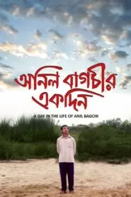 Download Anil Bagchir Ekdin (2015) Bangla WEB-DL 480p, 720p & 1080p | Gdrive