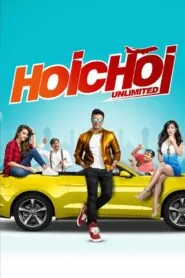 Download Hoichoi Unlimited (2018) Bengali WEB-DL 480p, 720p & 1080p | Gdrive