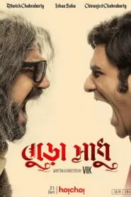 Download Buro Sadhu (2019) Bengali WEB-DL 720p & 1080p | Gdrive