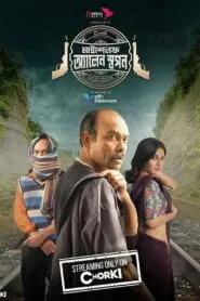 Myself Allen Swapan: Season 1 Bengali WEB-DL 480p, 720p & 1080p | [Complete] | Gdrive
