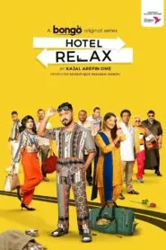 Hotel Relax: Season 1 [Ep01-06 Add] ]Bengali WEB-DL 480p, 720p & 1080p | Gdrive