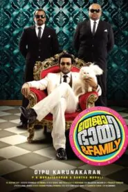 Download Teja Bhai and Family (2011) Dual Audio [ Hindi-English ] HDRIP 480p, 720p & 1080p | Gdrive