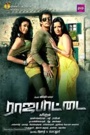 Download Ma Hoon Dada No 1 Rajapattai (2011) Dual Audio [ Hindi-Tamil ] WEBRIP 480p, 720p & 1080p | Gdrive