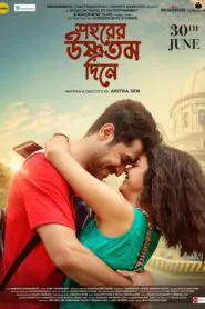 Download Shohorer Ushnotomo Din E (2023) Bengali PREDVDRIP 480p, 720p & 1080p | Gdrive