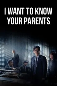 Download I Want To Know Your Parents (2022) Korean WEB-DL 480p, 720p & 1080p | Gdrive