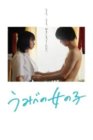 Download A Girl on the Shore (2021) Japanese WEB-DL 480p & 720p | Gdrive