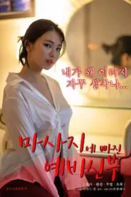 Download Bride-to-be Who Falls For a Massage (2023) Korean WEB-DL 480p, 720p & 1080p | Gdrive