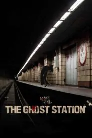 Download The Ghost Station (2022) Korean WEB-DL 480p, 720p & 1080p | Gdrive