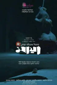 Download Maya – The Lost Mother (2023) Bengali WEB-DL 480p, 720p & 1080p | Gdrive
