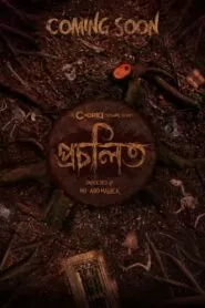 Download Procholito: Season 1 Bengali WEB-DL 720p & 1080p | [Complete] | Gdrive