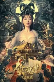 Download The Guqin Requiem (2023) Dual Audio [ Hindi-Chinese ] WEB-DL 480p, 720p & 1080p | Gdrive