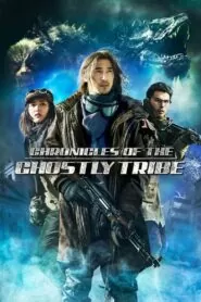 Download Chronicles of The Ghostly Tribe (2015) Chinese BluRay 480p & 720p | Gdrive