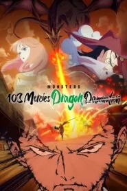 Download Monsters 103 Mercies Dragon Damnation (2024) Dual Audio [ Japanese-English ] WEB-DL 480p, 720p & 1080p | Gdrive