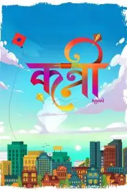 Download Kanni (2024) Marathi HDTS 480p, 720p & 1080p | Gdrive