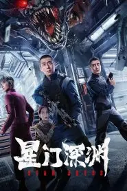 Download Beast from the Abyss (2024) Chinese WEB-DL 720p & 1080p | Gdrive