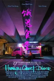 Download Hungry Ghost Diner (2023) Chinese WEB-DL 480p, 720p & 1080p | Gdrive