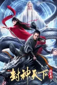 Download The Legend of Yang Jian (2024) Chinese WEB-DL 480p, 720p & 1080p | Gdrive