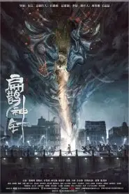Download The Curus Case of Tianjin (2022) Dual Audio [ Hindi-English ] WEB-DL 720p & 1080p | Gdrive